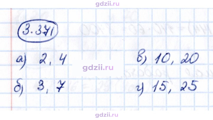 Скан решения номера 3.371
