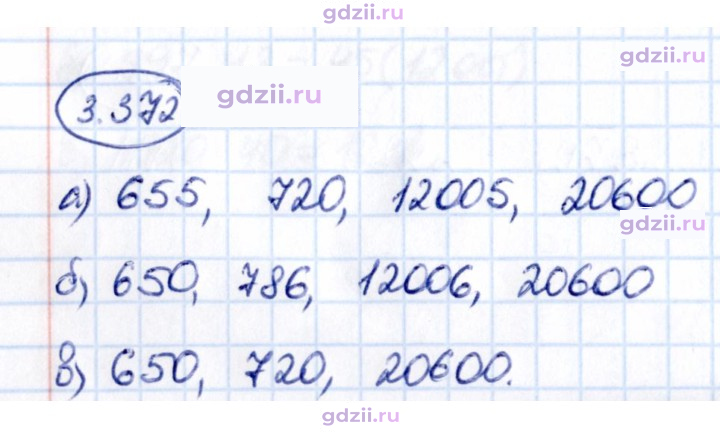 Скан решения номера 3.372