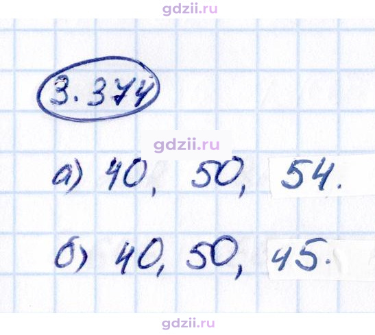 Скан решения номера 3.374