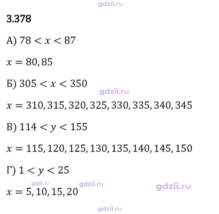 Скан решения номера 3.378