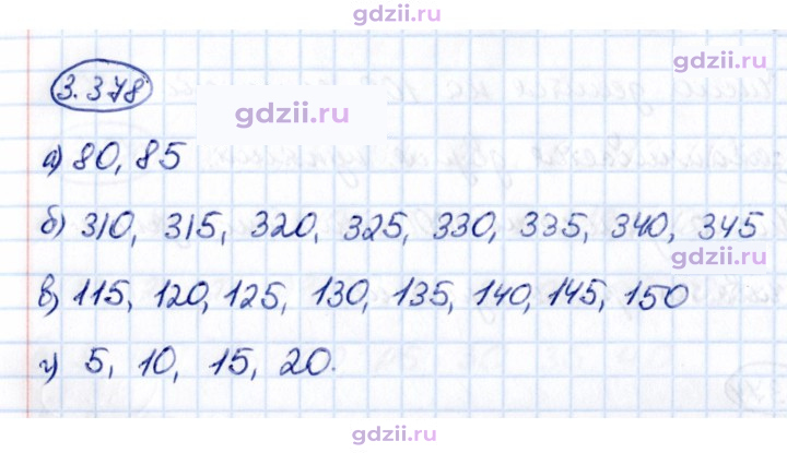 Скан решения номера 3.378