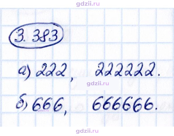 Скан решения номера 3.383