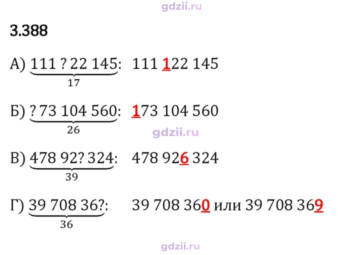 Скан решения номера 3.388