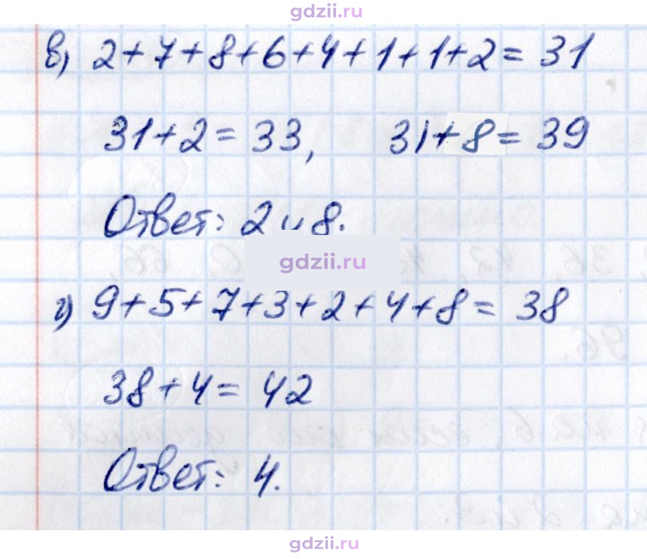 Скан решения номера 3.391