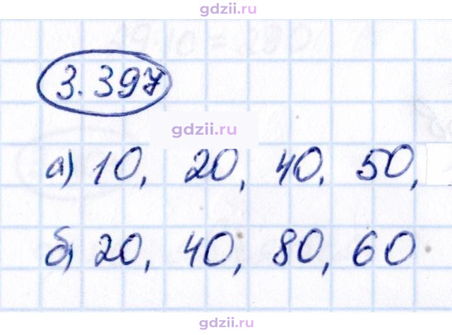Скан решения номера 3.397
