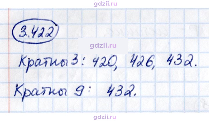 Скан решения номера 3.422