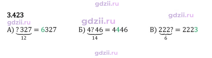 Скан решения номера 3.423