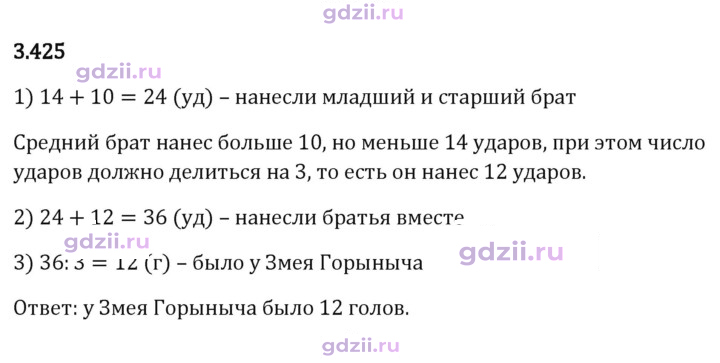 Скан решения номера 3.425