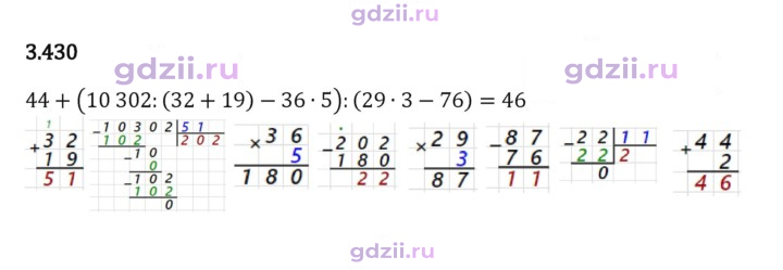 Скан решения номера 3.430