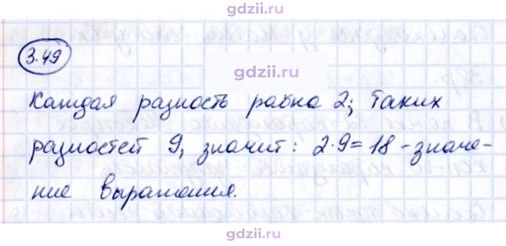 Скан решения номера 3.49