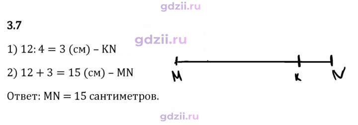 Скан решения номера 3.7
