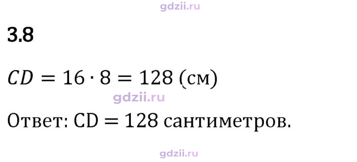 Скан решения номера 3.8