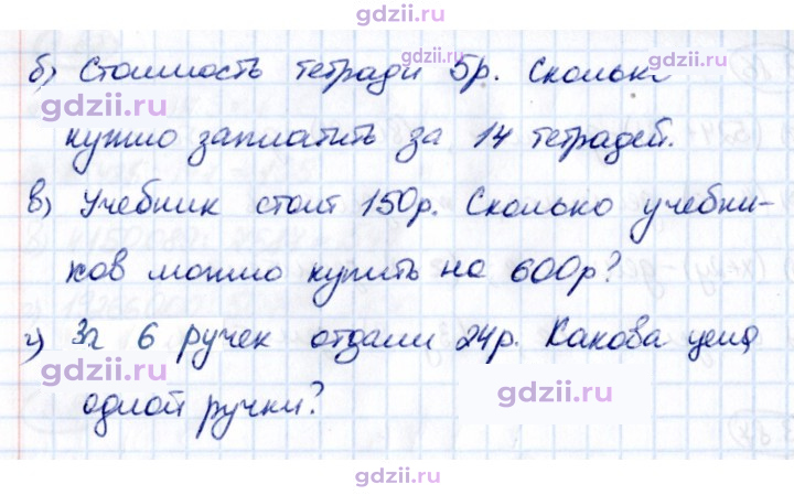 Скан решения номера 3.89