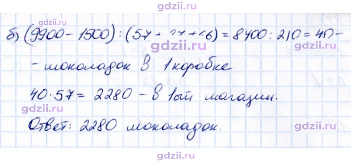 Скан решения номера 3.91