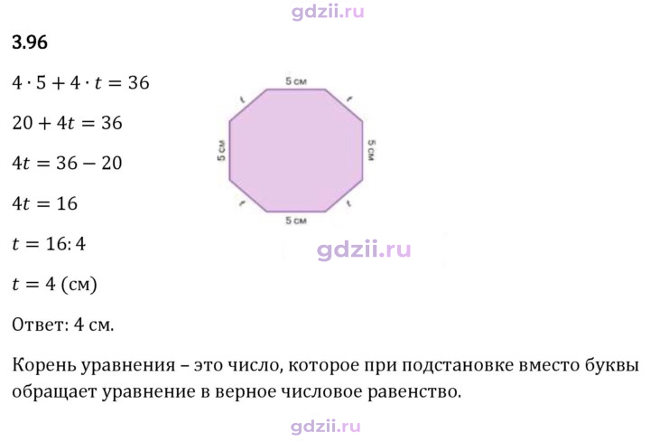 Скан решения номера 3.96