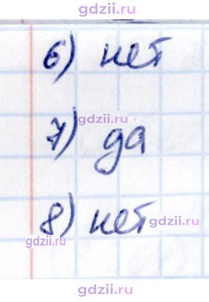 Скан решения номера стр. 122