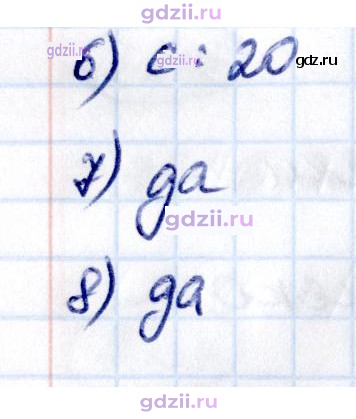Скан решения номера стр. 93