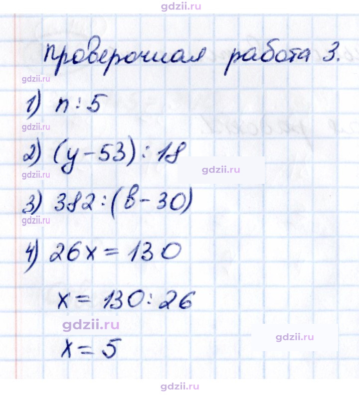 Скан решения номера стр. 93