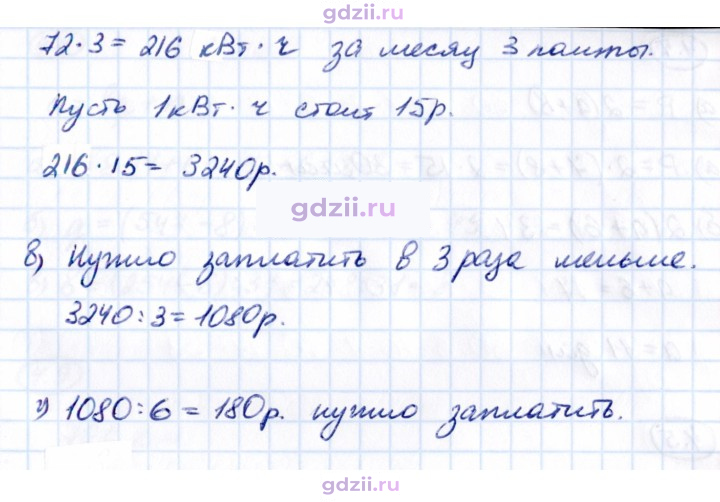 Скан решения номера 11