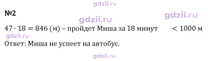 Скан решения номера 2