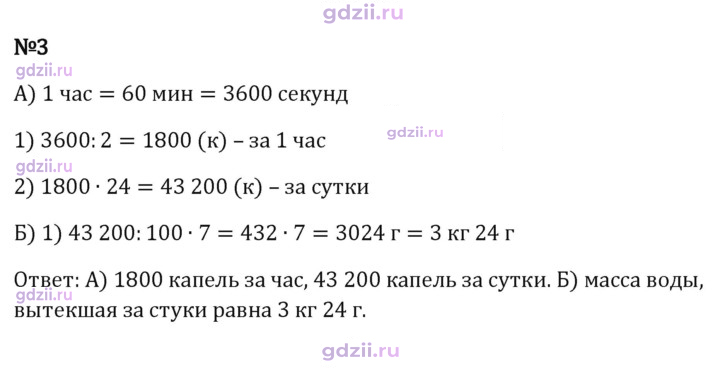 Скан решения номера 3