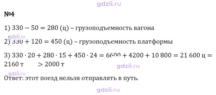 Скан решения номера 4
