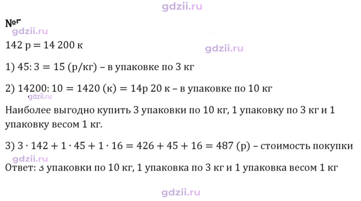 Скан решения номера 5