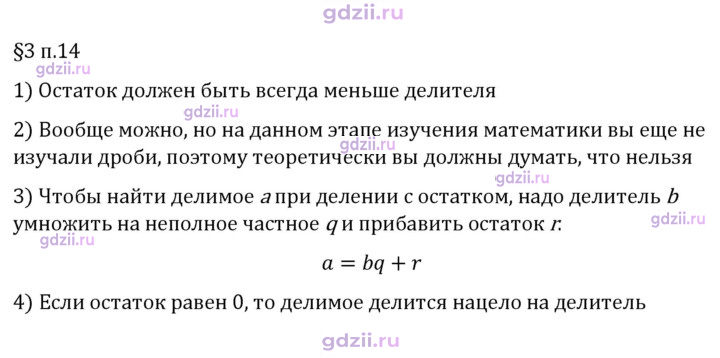 Скан решения номера п. 14