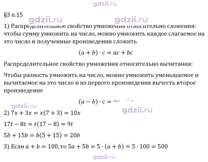 Скан решения номера п. 15