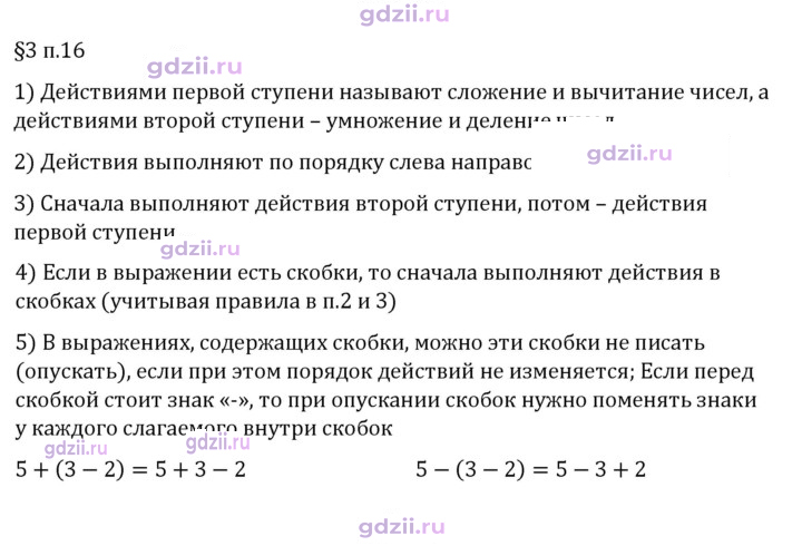Скан решения номера п. 16