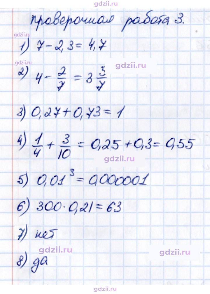 Скан решения номера стр. 153