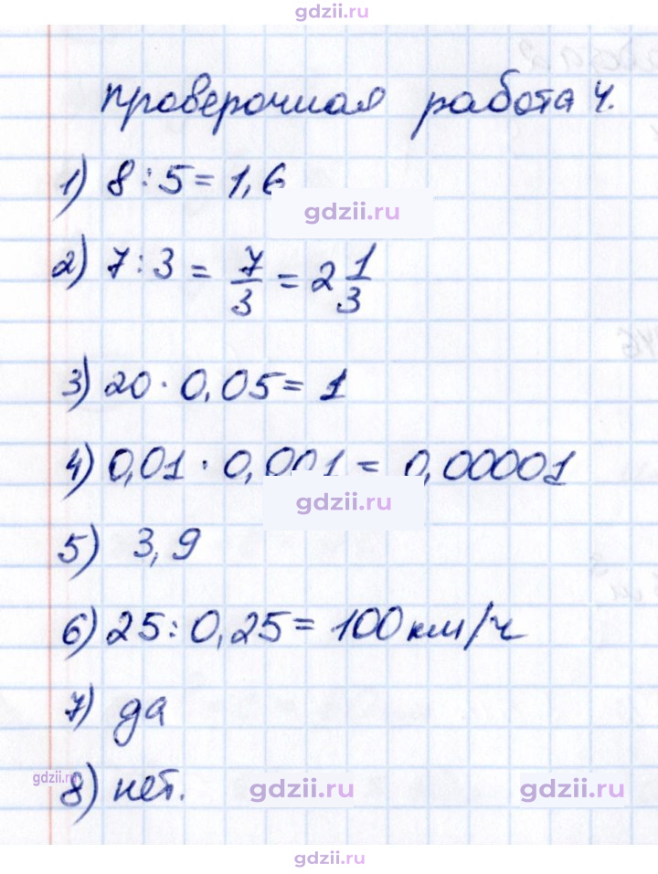 Скан решения номера стр. 153