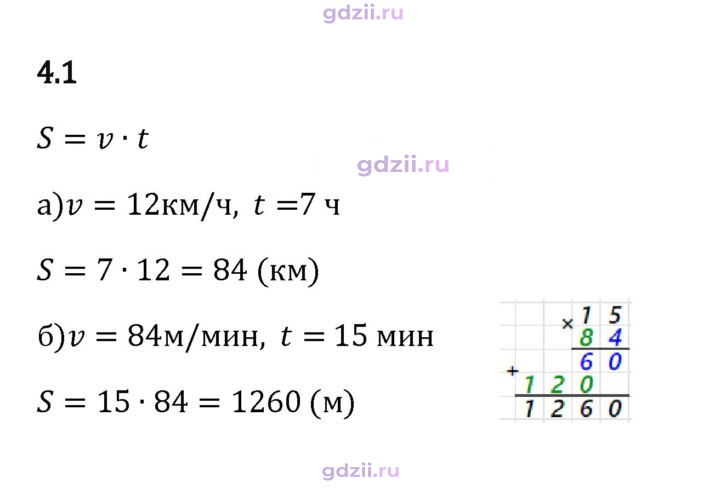 Скан решения номера 4.1
