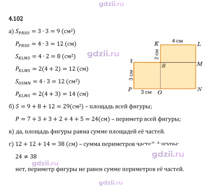 Скан решения номера 4.102