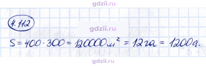 Скан решения номера 4.112