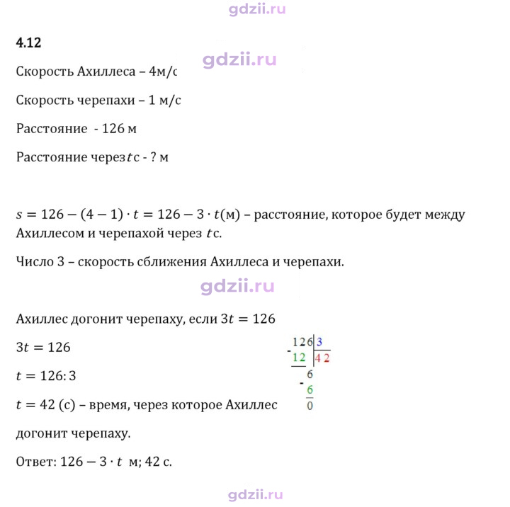 Скан решения номера 4.12