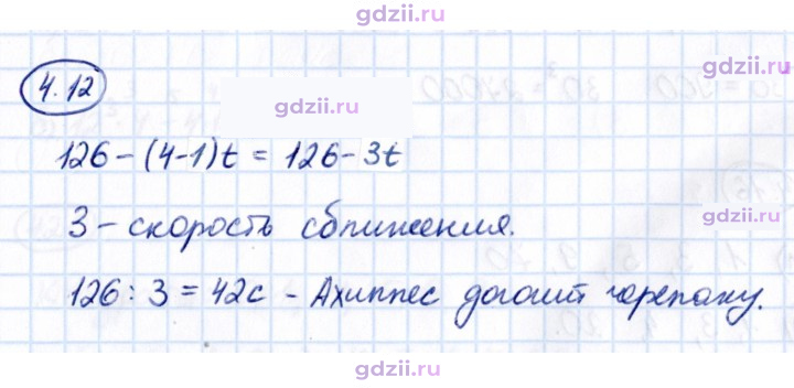 Скан решения номера 4.12