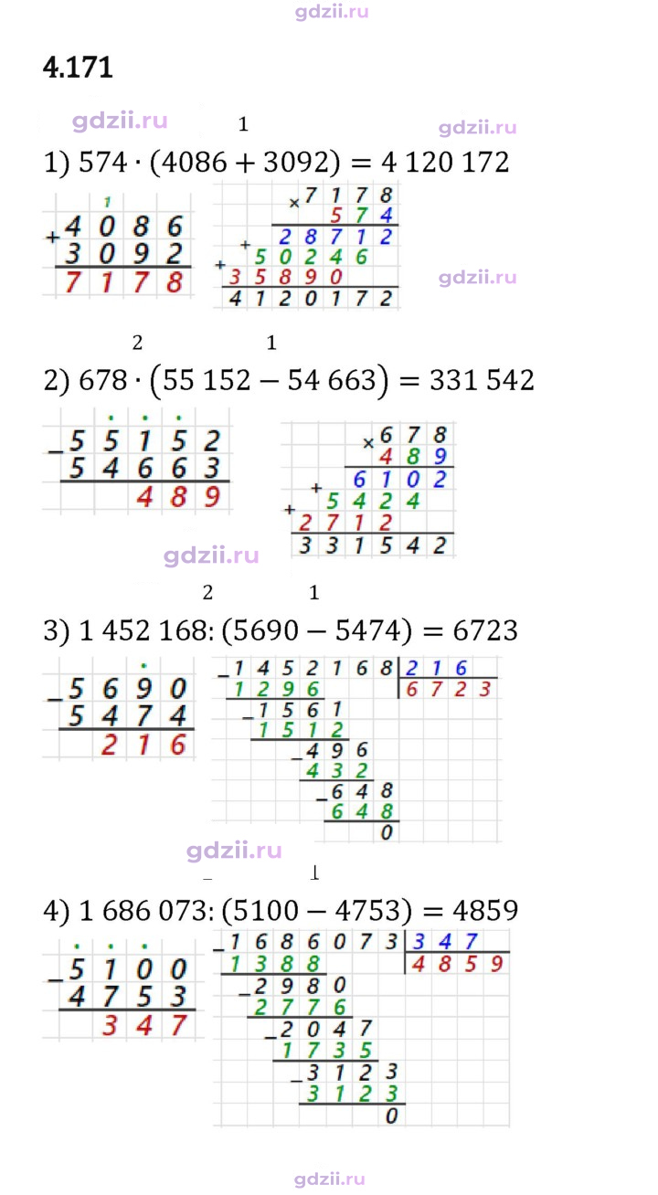 Скан решения номера 4.171