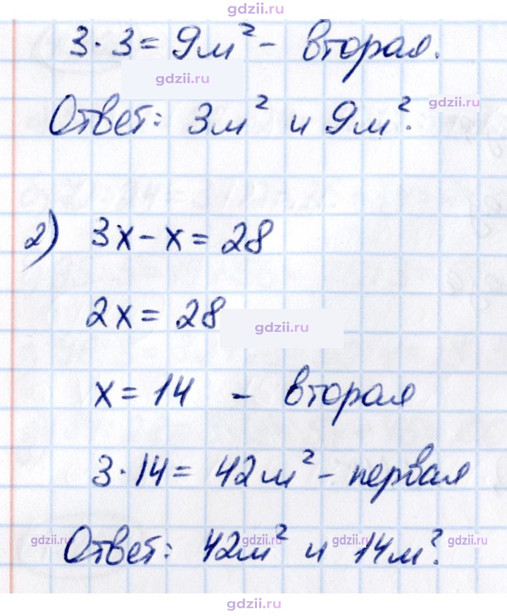 Скан решения номера 4.171