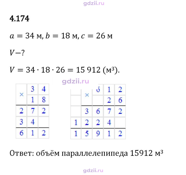 Скан решения номера 4.174