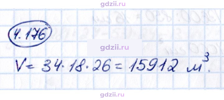 Скан решения номера 4.176