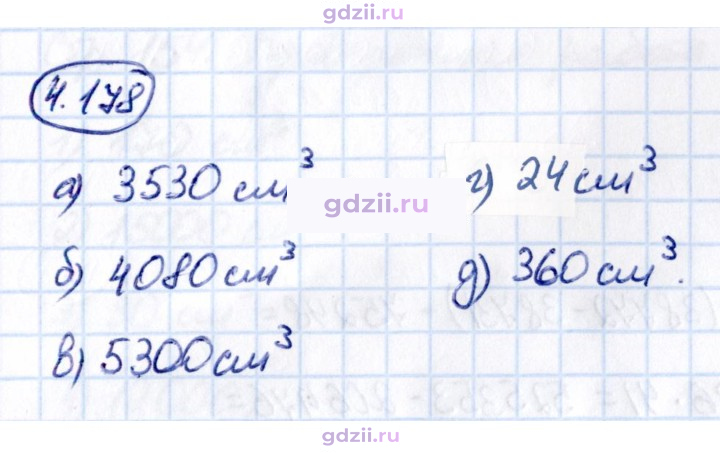 Скан решения номера 4.178