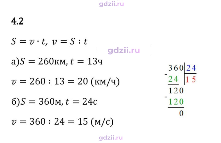 Скан решения номера 4.2