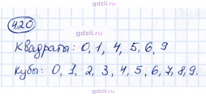 Скан решения номера 4.20