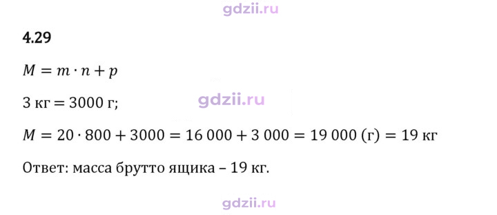 Скан решения номера 4.29