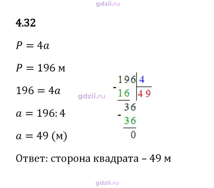 Скан решения номера 4.32