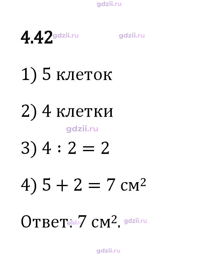 Скан решения номера 4.42