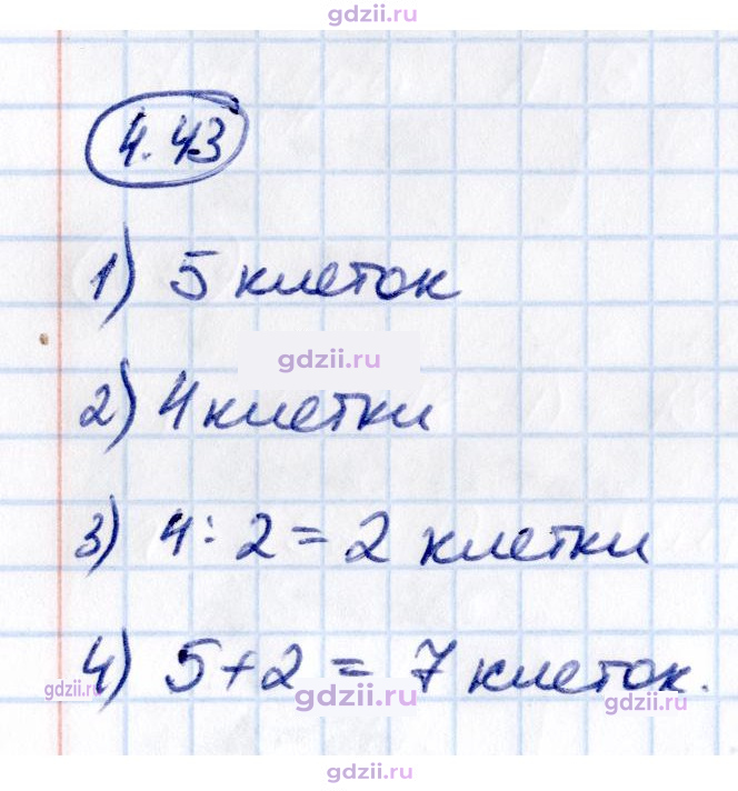 Скан решения номера 4.43