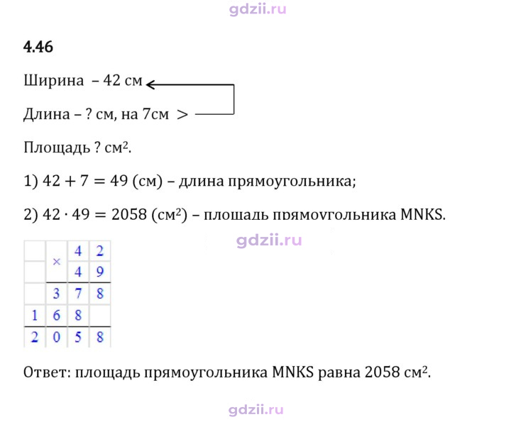 Скан решения номера 4.46