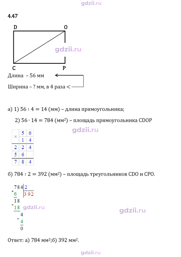 Скан решения номера 4.47